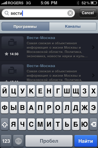 Russian TV Guide free app screenshot 3