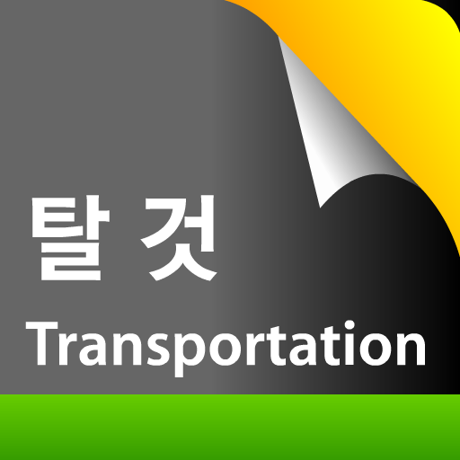 free WordCard (Transportation) iphone app