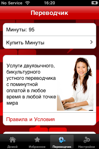 iLingua Russian English Phrasebook free app screenshot 3