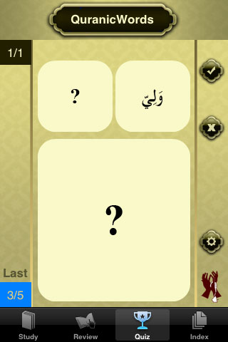 Quranic Words - Understand the Arabic Qur'an (Lite Version) free app screenshot 4