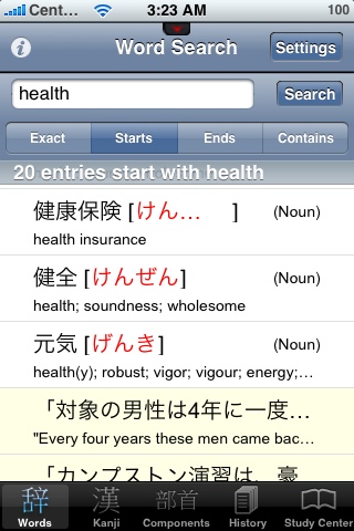 Gengo Talking Japanese Dictionary free app screenshot 1