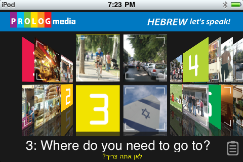 HEBREW let's speak! - (Hebrew for English speakers) - In App version free app screenshot 3