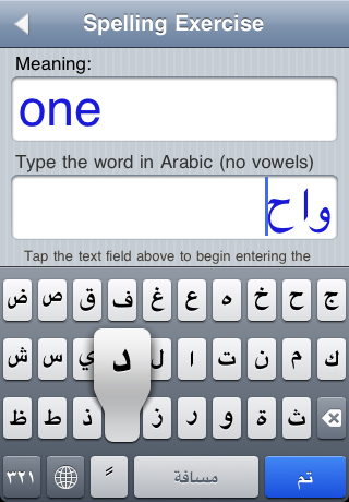 FREE Arabic Audio FlashCards free app screenshot 4