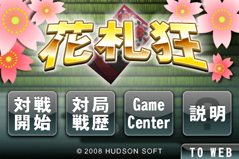 Hanafuda-kyo