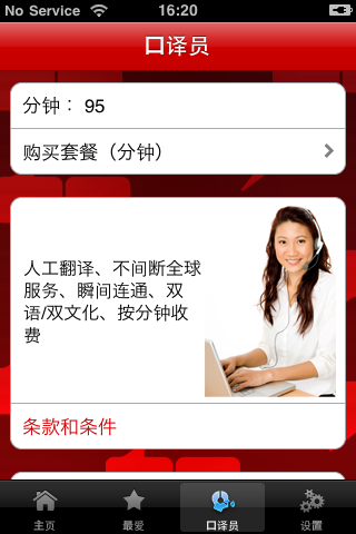 iLingua Arabic Mandarin Phrasebook free app screenshot 2