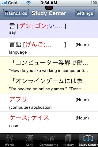 Gengo Talking Japanese Dictionary free app screenshot 3