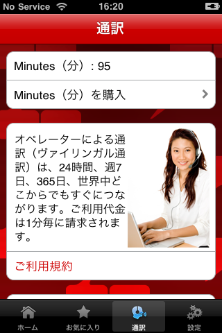 iLingua Japanese Russian Phrasebook free app screenshot 2