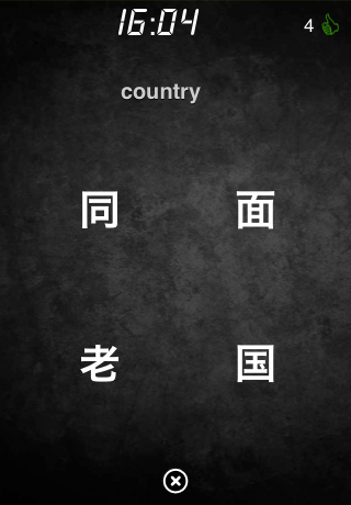 Learn to read Chinese free app screenshot 3