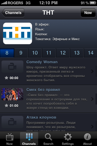 Russian TV Guide free app screenshot 2