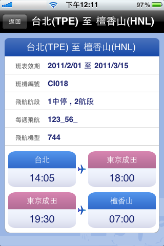 China Airlines free app screenshot 3