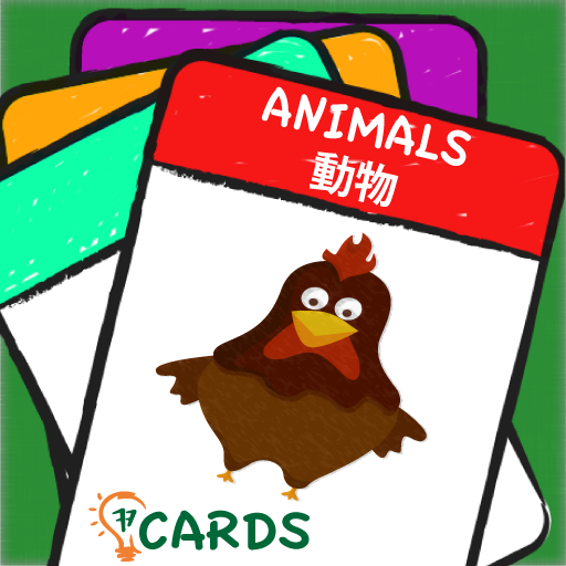 free Kid's Animals Flashcards in Chinese and English (77CARDS series) iphone app