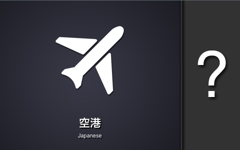 Take A Way - Visual multi-language phrasebook free app screenshot 2