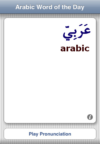 Arabic Word of the Day free app screenshot 2