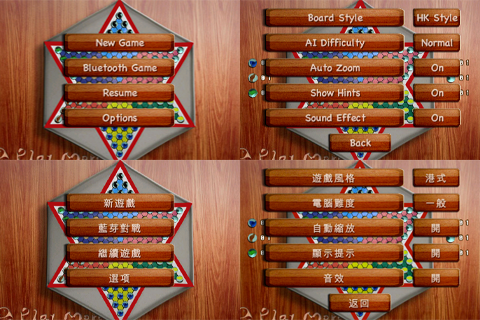 (Int'l) Chinese Checkers free app screenshot 2