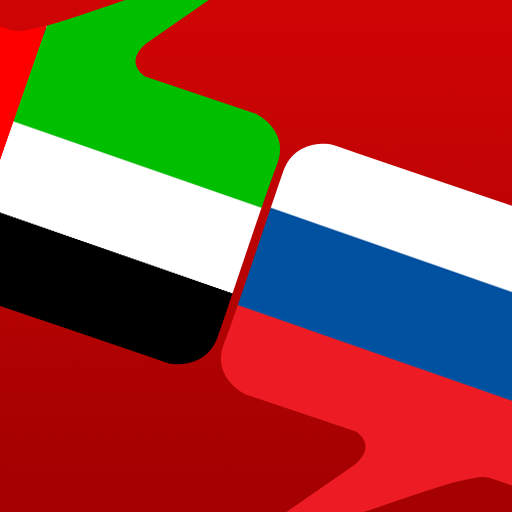 free iLingua Arabic Russian Phrasebook iphone app