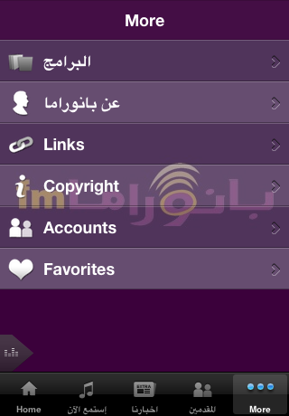 Panorama FM free app screenshot 3