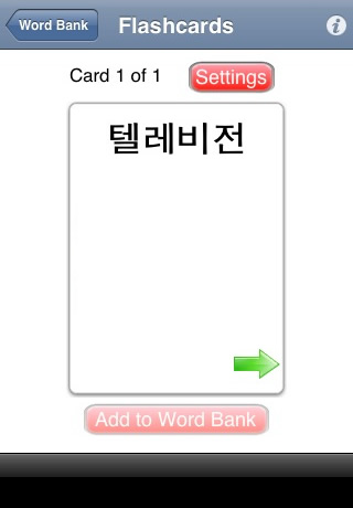 Learn Korean Vocabulary - Free WordPower free app screenshot 3