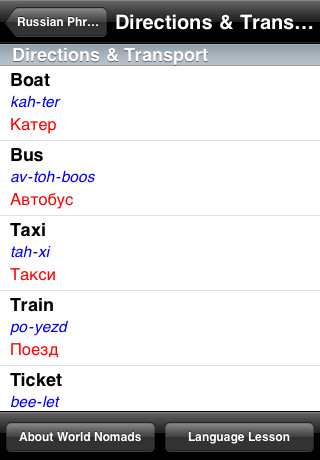 World Nomads Russian Language Guide free app screenshot 4