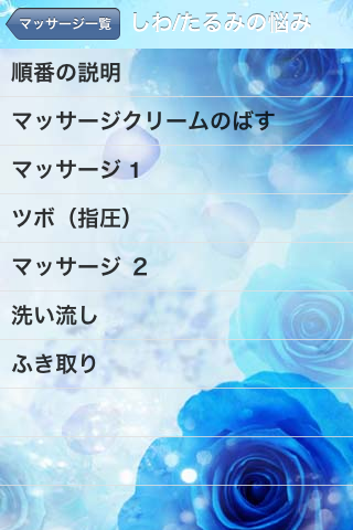 Image of Massage!