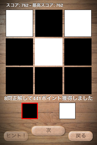 カメレオン
