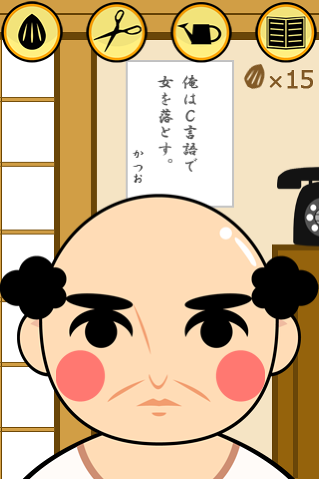 はげ