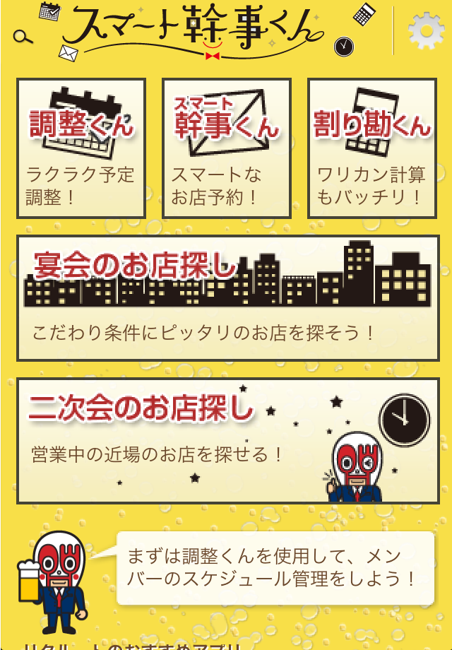 壁紙