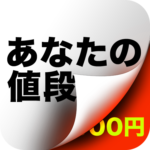 iPhoneアプリのアイコン アプリのアイコン
