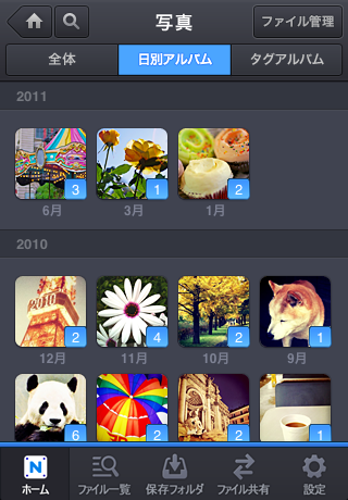 Nドライブ App