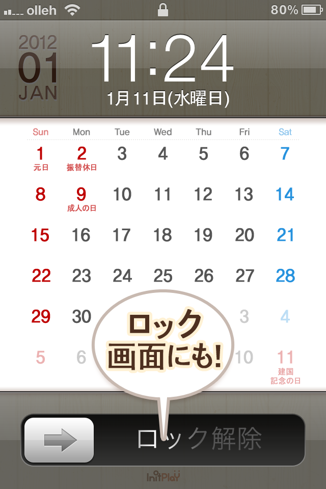 卓上カレンダー12 シンプルカレンダー ひと目で見やすい大きな日付表示に加え公休日の表示もあるカレンダーアプリが使いやすい 壁紙設定も可能 Isuta イスタ おしゃれ かわいい しあわせ