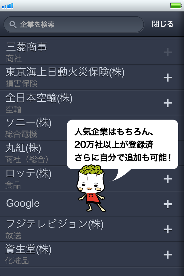 就活予定帳!企業&イベント管理「会社なび/就職活動」