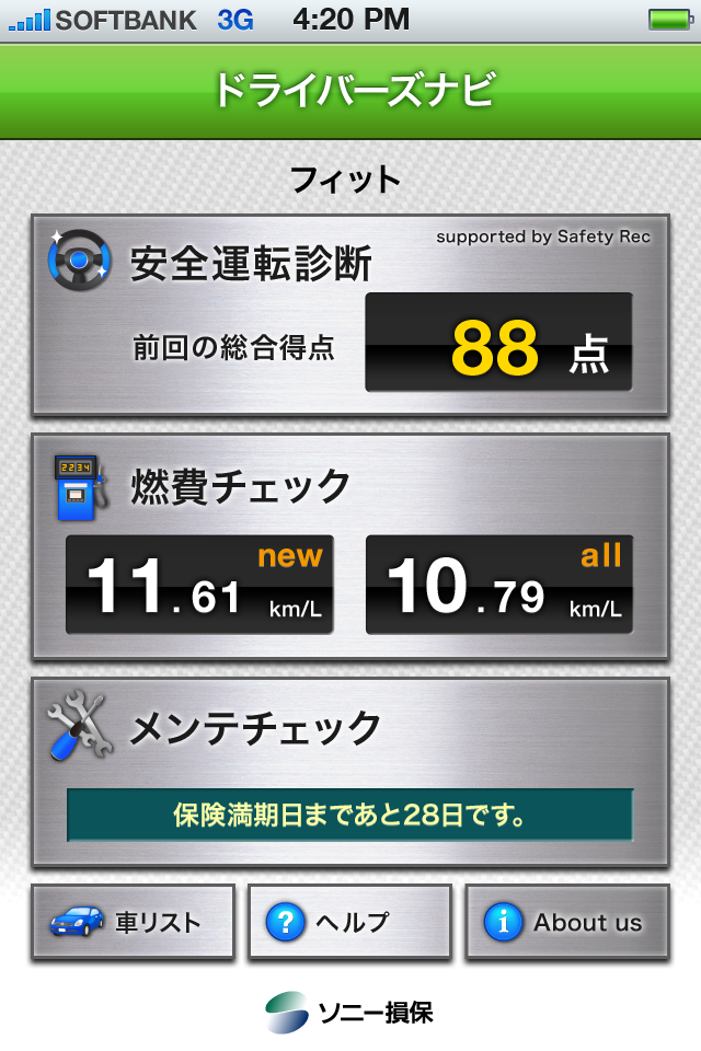 ドライバーズナビ