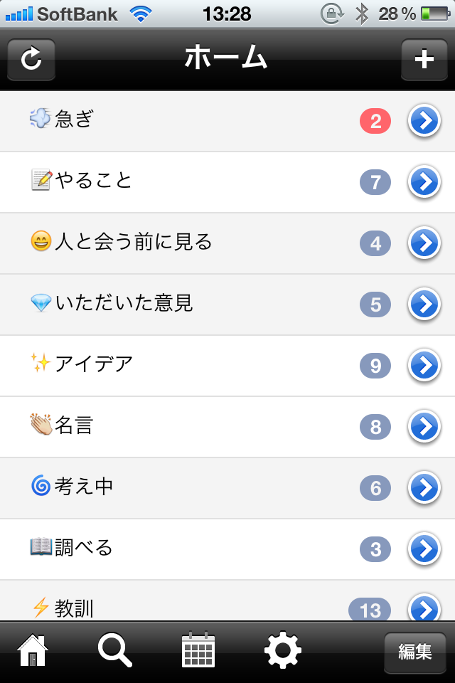 2nd Brain Pro