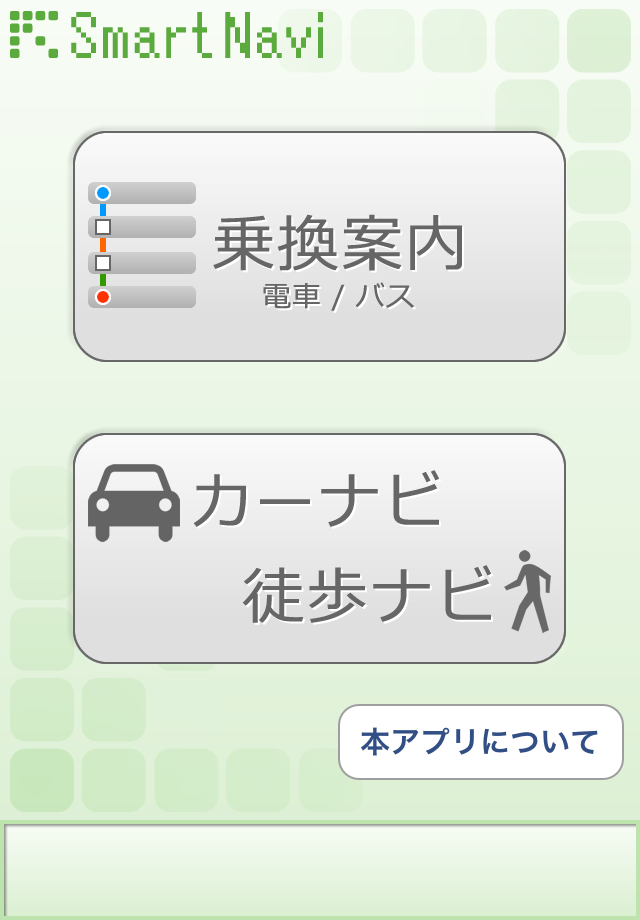 アプリ名