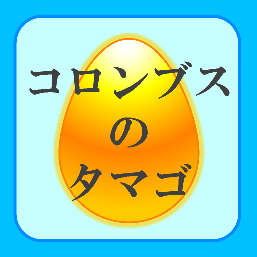 iPhoneアプリのアイコン アプリのアイコン