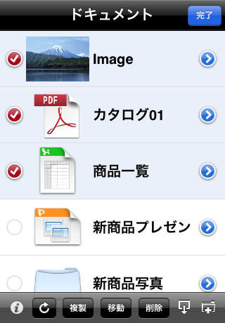 Marutto - データ管理は、フォルダーでまるっと整理整頓