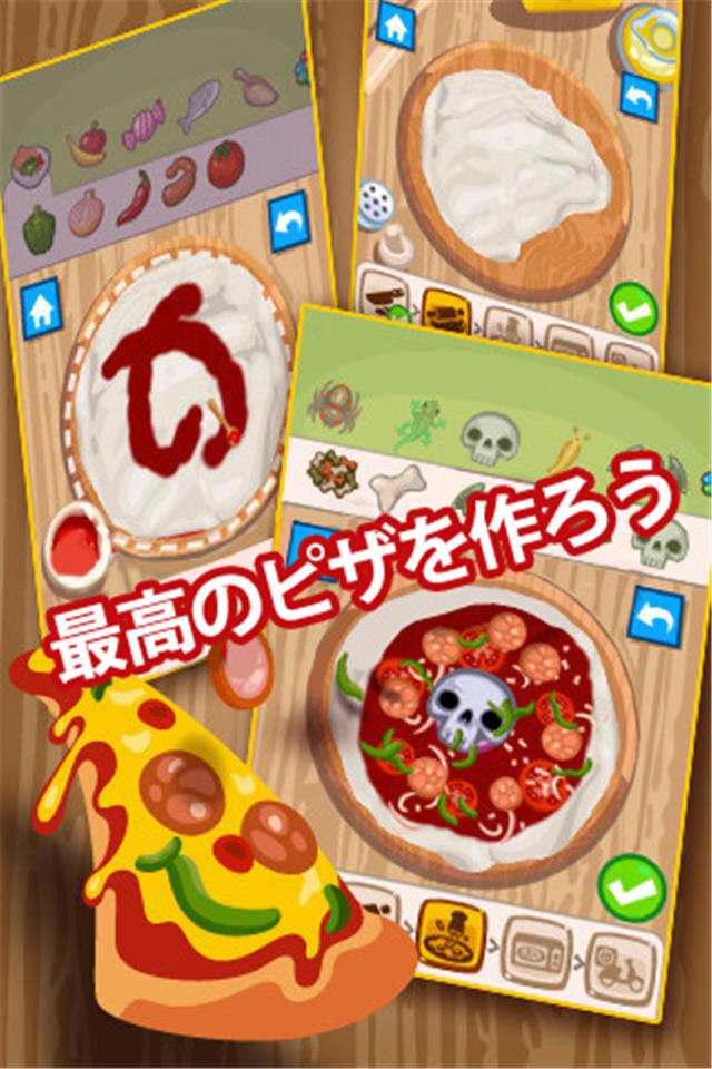 ピザピカソ
