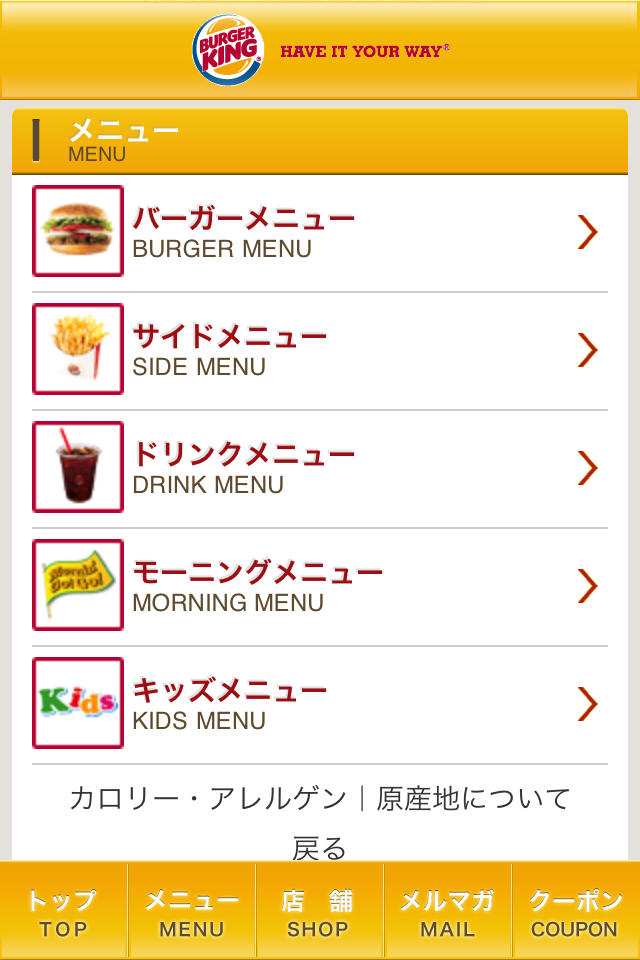 BurgerKing