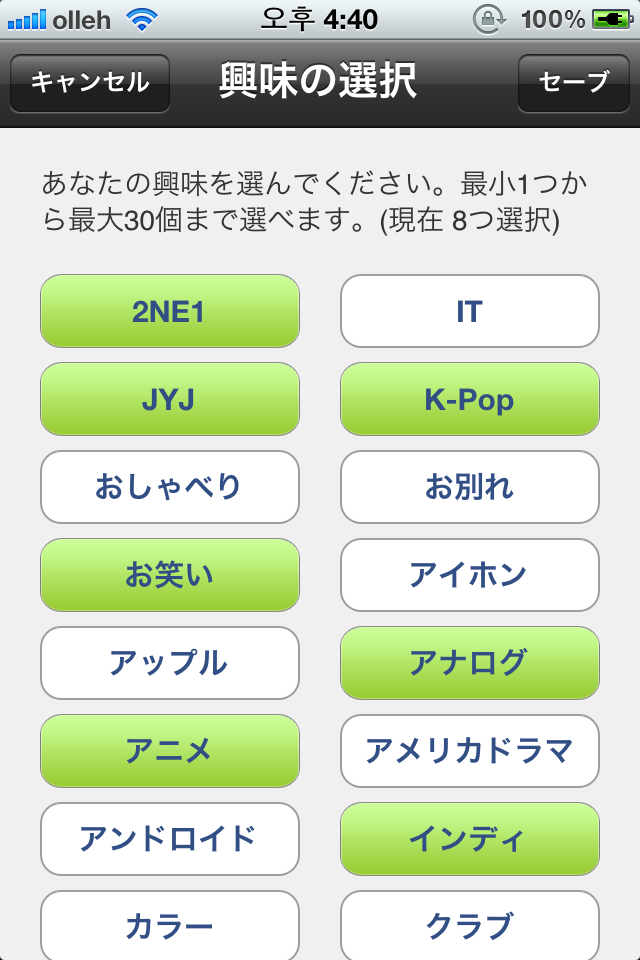お気に入りトーク Pro - 共通の興味チャット