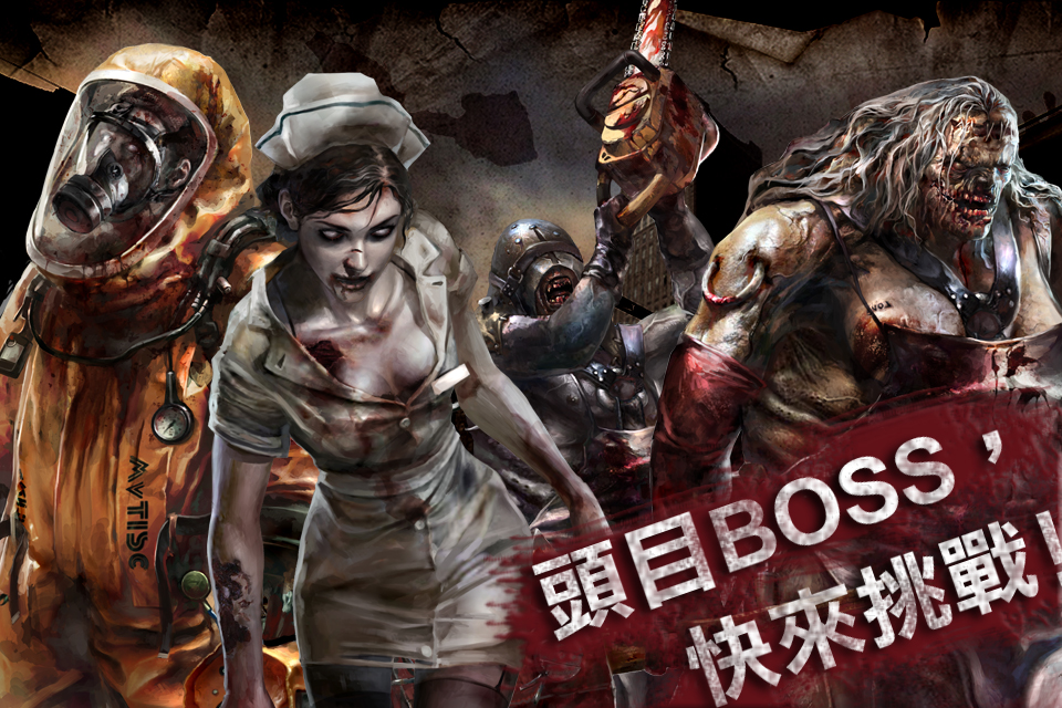 屍人重地:序章 DeadRage:Prologue