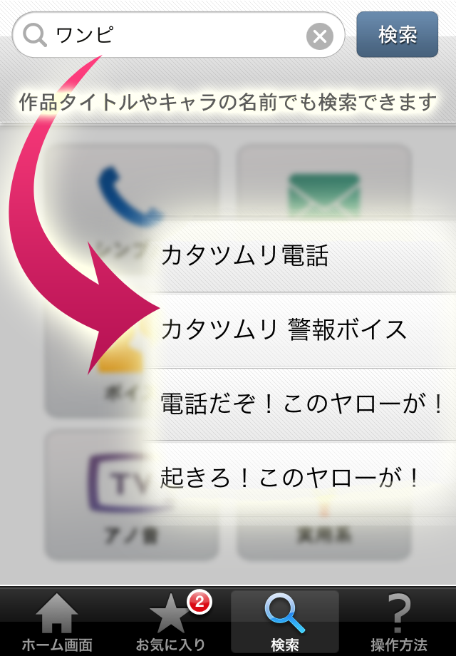 i着信音