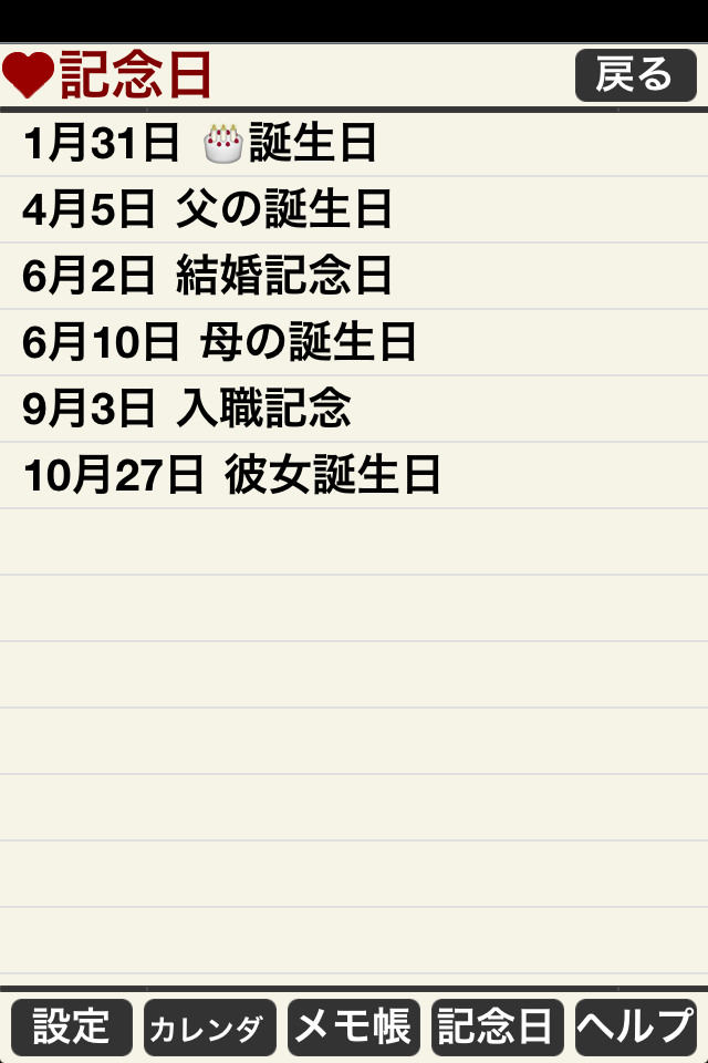 十年日記