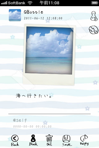Qボトル