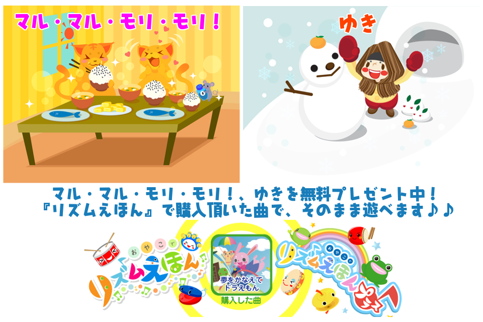 おやこでリズムえほんプラス