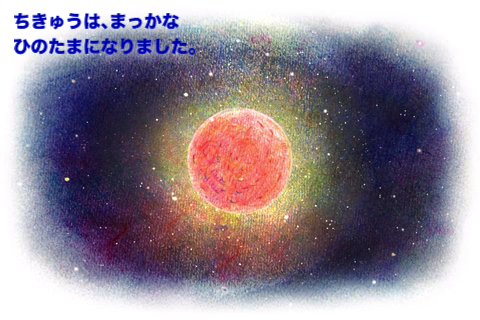 ちきゅう時計FREE