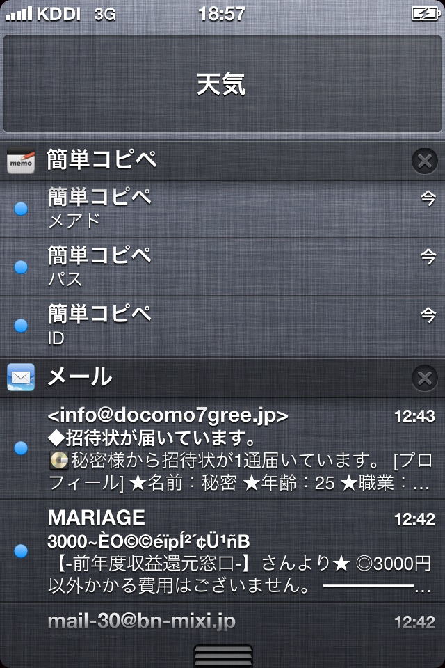 簡単コピペ