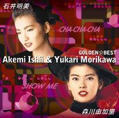 GOLDEN☆BEST 石井明美・森川由加里, 石井明美
