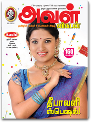 AvalVikatan LOGO-APP點子