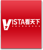《Vista》