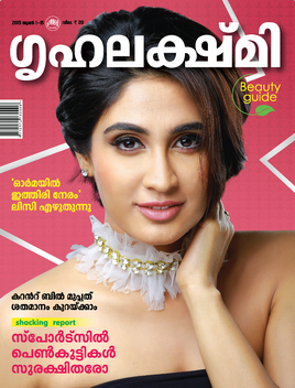 Grihalakshmi Magazine LOGO-APP點子