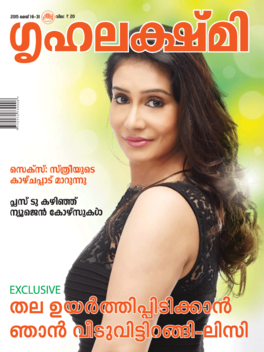 Mathrubhumi Grihalakshmi magazine LOGO-APP點子